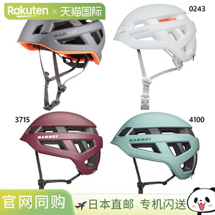 Mammut 男士 Crag Sender 头盔攀岩登山户外超轻 Mammut 2030 - 0