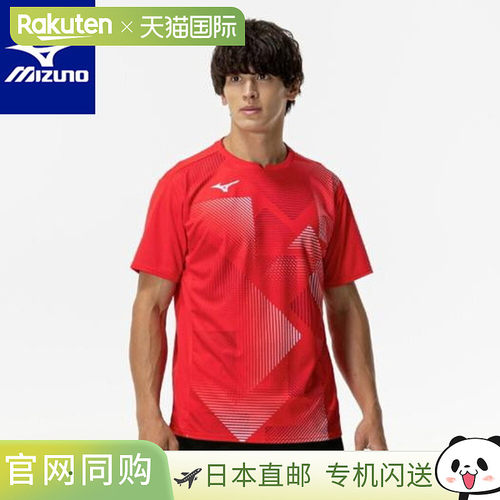 日本直邮MIZUNO 男士乒乓球比赛服（型号 82JAC00161）