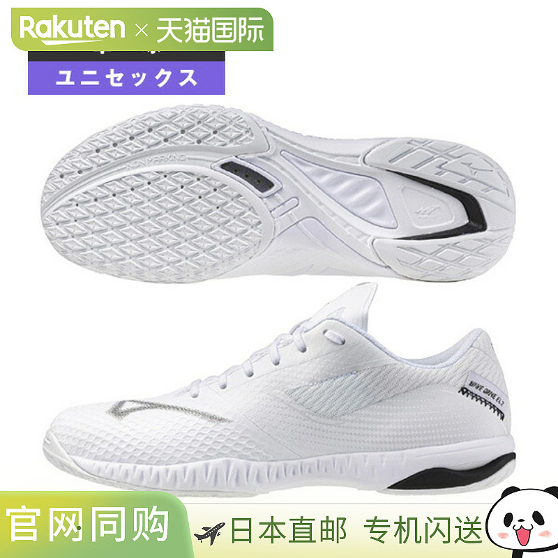 日本直邮Mizuno Wave Drive EL2 乒乓球鞋男女通用81GA2501