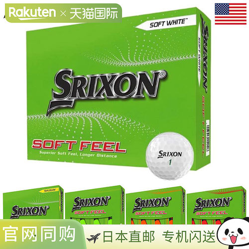 日本直邮SRIXON SOFT FEEL 2023 高尔夫球 鲜艳色彩 哑光饰面 SRI