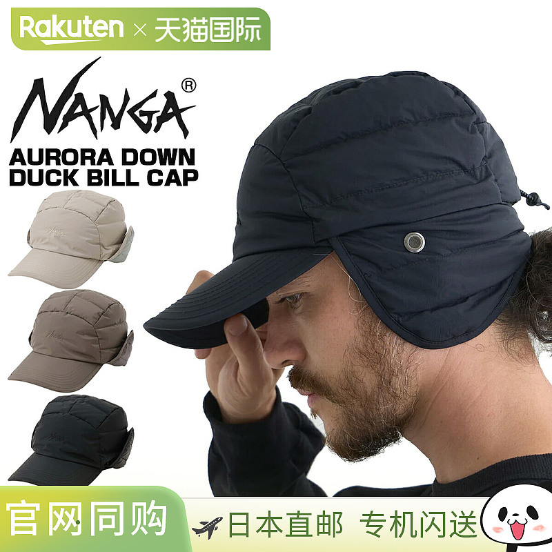 日本直邮NANGA 极光羽绒鸭舌帽耳罩帽 na2441-3b102-a