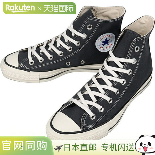 日本直邮匡威 CONVERSE 运动鞋 帆布 All Star 日本高帮 CANVAS A