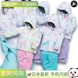 ONYONE Reseda 幼儿滑雪服 (RES56004) - 儿童雪上运动上衣和下装