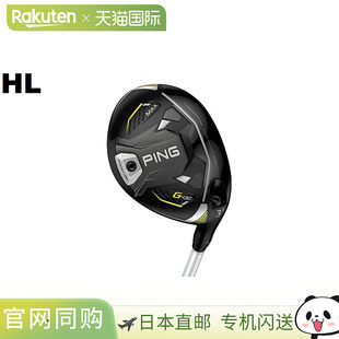 日本直邮PING 高尔夫 G430 HL MAX 球道木