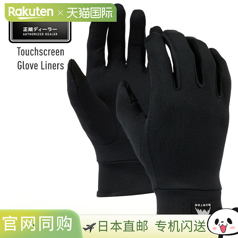2026 BURTON 触摸屏手套内衬 - 滑雪和单板滑雪内手套,户外/登山/野营/旅行用品,滑雪手套,淘宝优惠券,粉丝福利购,淘宝优惠卷