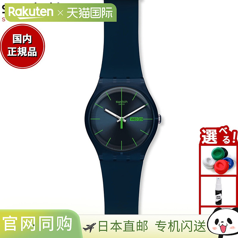 日本直邮Swatch Originals 新款 Gent Blue Label 男女手表 SO29N