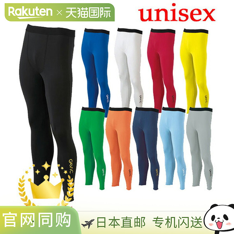 GAViC 加维克 足球・五人制足球 弹力打底裤 LONG GA8403 RO 通用