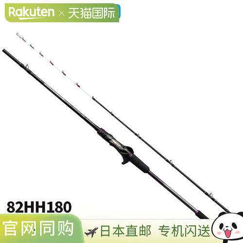 日本直邮Shimano 船竿 25 Sabre Master SS Tenya 82HH180