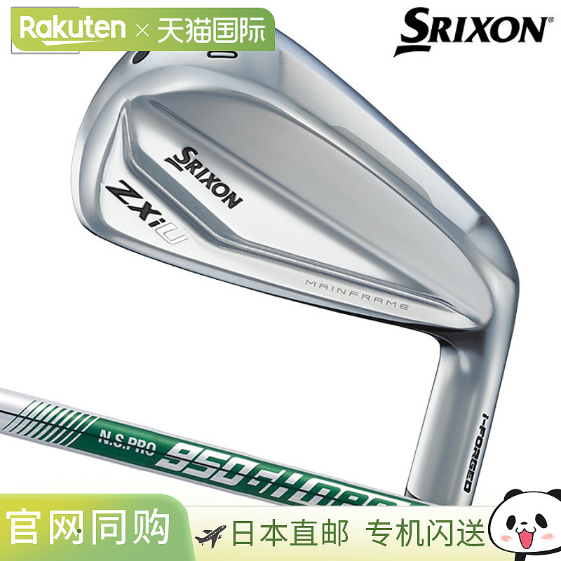 日本直邮SRIXON ZXiU 多功能铁杆 男士右手 NSPRO 950GH neo 钢杆