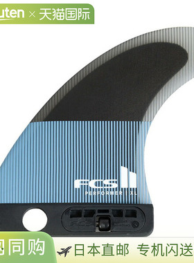 日本直邮FCS2 长效单鳍 PC / FCSII FCS2 长效单鳍 Performance C