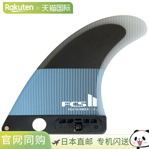 日本直邮FCS2 长效单鳍 PC / FCSII FCS2 长效单鳍 Performance C