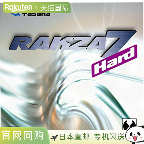 日本直邮Yasaka Rakza 7 硬质乒乓球胶皮 B79-90