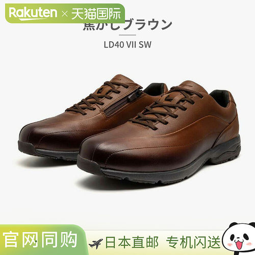 日本直邮美津浓 (MIZUNO) 男士步行鞋 B1GC2403 Mizuno LD40 VII