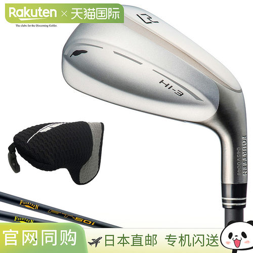 日本直邮FOURTEEN HI-3 空心多功能铁杆配备原装 FTi 碳纤维杆身