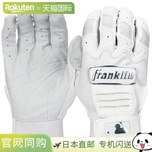 日本直邮Franklin 20591 CFX Pro Chrome 棒球垒球击球手套