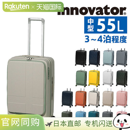 日本直邮Innovator 商务随身行李箱55 升硬壳旅行袋Innovator小号