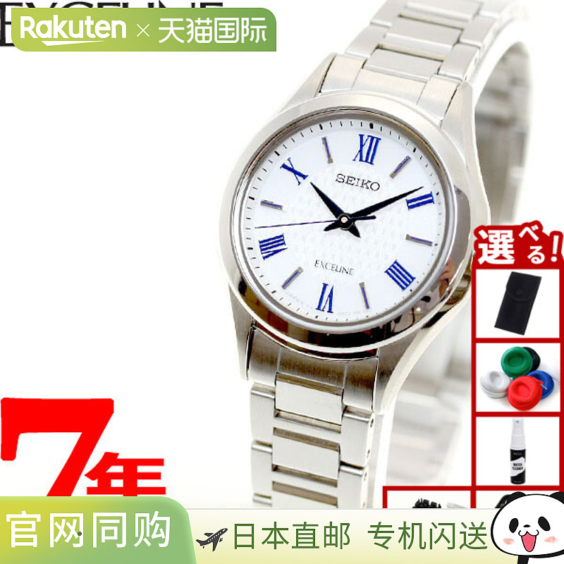日本直邮Seiko Dolce & Exceline SWCW145 手表 女士 电波太阳能