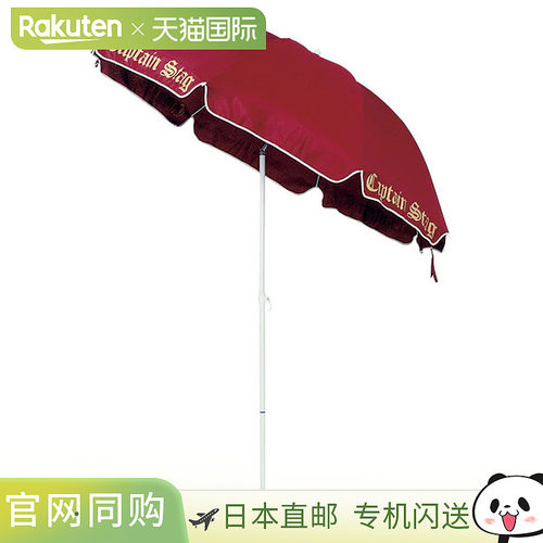 日本直邮Captain Stag 欧式经典遮阳伞 200cm 酒红色 M-1539 M153