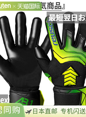 日本直邮Reusch 男女 Attract AB1 Infinity 足球守门员手套由 Al