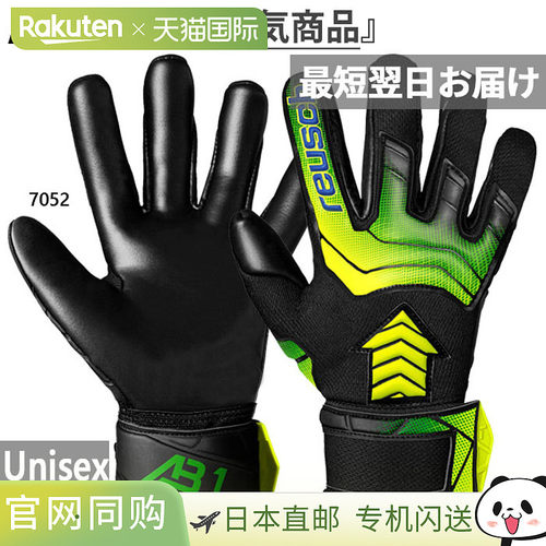 日本直邮Reusch 男女 Attract AB1 Infinity 足球守门员手套由 Al