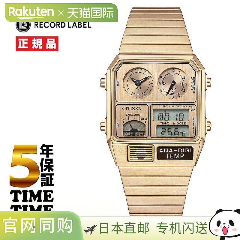 日本直邮西铁城唱片公司 ANA-DIGI TEMP JG2103-56P