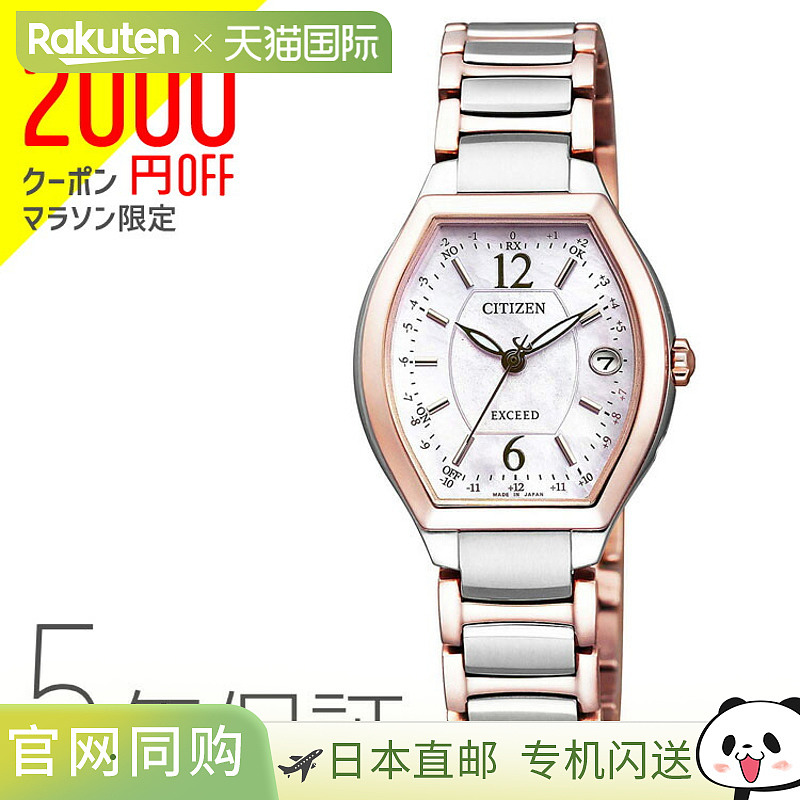 西铁城 CITIZEN EXCEED 太阳能电波手表樱花粉 ES9342-50W 手表