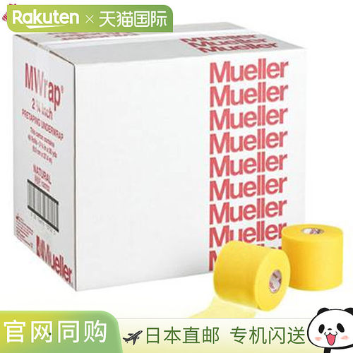 日本直邮Mueller M Wrap Color Big Gold 130706 48 件胶带内衣包