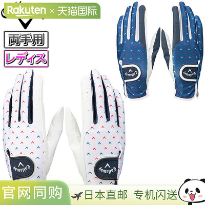 Callaway Chev Dual 手套 Women's 23 JM 双手用 2023 型号