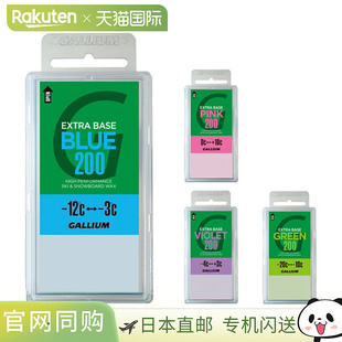 镓 200g EXTRA WAX 滑雪板额外基础蜡 BASE 日本直邮GALLIUM