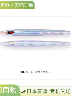 日本直邮Seafloor Control 弥赛亚半长330克幽灵斑马辉光