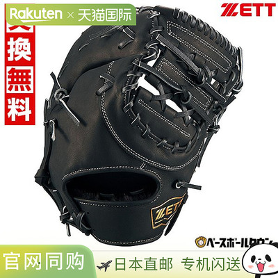 日本直邮ZETT FM Winning Road 棒球一垒手手套 (BRFB33513F) 成B