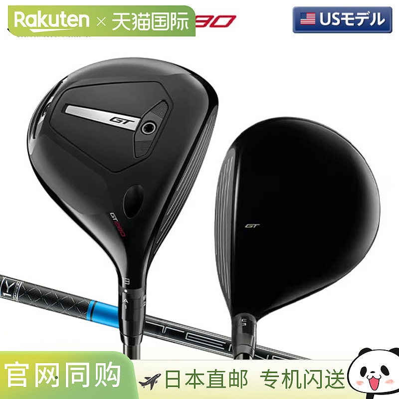[美国型号] Titleist GT280 迷你一号木 TENSEI 1K BLUE 65 碳纤