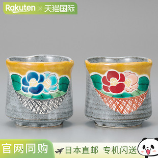 日本直邮九谷烧一对茶杯吉田屋风格 山茶花图案