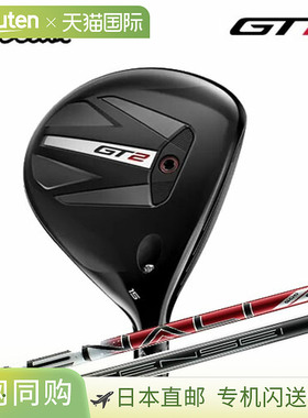 日本直邮Titleist GT2 球道木 Project X Denali Red 50/TENSEI 1