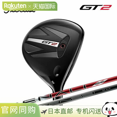 日本直邮Titleist GT2 球道木 Project X Denali Red 50/TENSEI 1