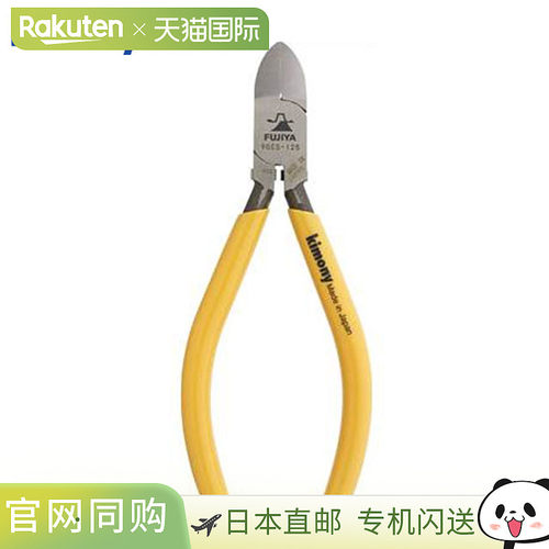 日本直邮Kimony 维护用品 拆线器 KST340 Kimony 两块板防止碎片