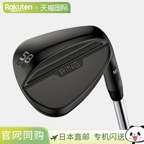 日本直邮PING 高尔夫 S159 挖起杆配标准钢杆身