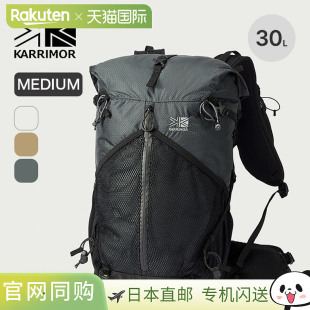 Karrimor凯瑞摩Cleave轻质双肩背包 户外露营登山徒步旅行必备大3