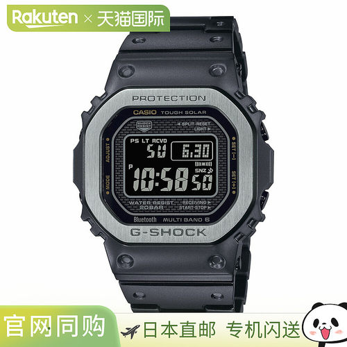 日本直邮G-SHOCK 手表蓝牙电波太阳能全金属 M 手表 GMW-B5000MB-