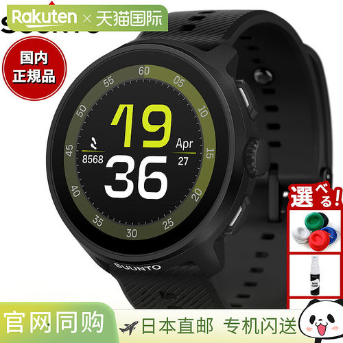 日本直邮Suunto RUN ALL BLACK 智能手表硅胶表带 (SS051272000)