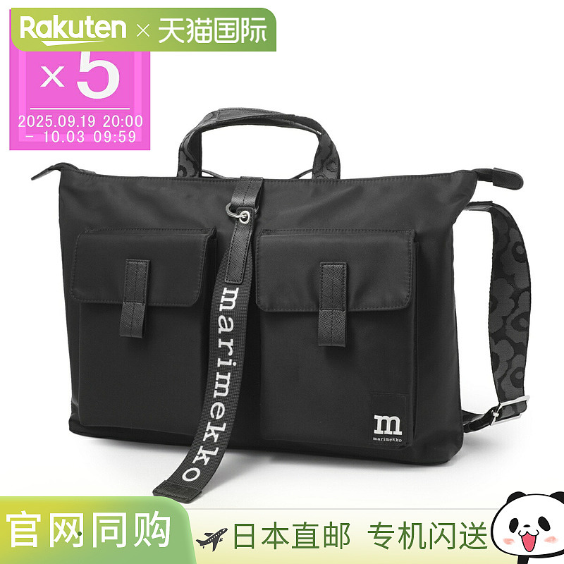 日本直邮marimekko 单肩包女士 092327 009 EVERYTHING MESSENGER