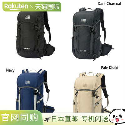 日本直邮25L Karrimor 男士女士 Tatra 25 背包 日用背包 背包包