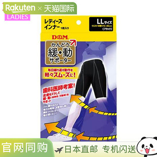 码 D&M 日本直邮DM 黑色 女士慢动作支撑内衣 109899 Wear