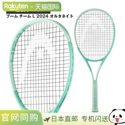 日本直邮HEAD海德网球拍BOOM系列高芙同款24款ALTERNATE空拍仅框