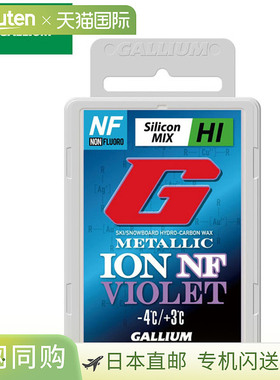 GALLIUM 金属离子 NF 紫色滑雪蜡 (50克)