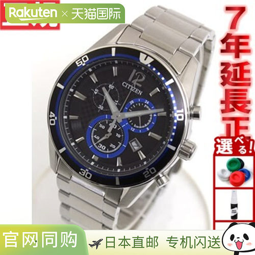 日本直邮CITIZEN ALTERNA 光动能计时手表 VO10-6741F CITIZEN AL