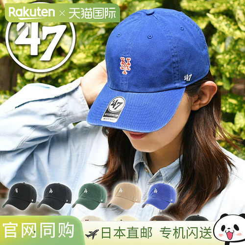 日本直邮47 Brand MLB CLEAN UP 棒球帽 小标 男女通用