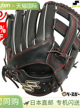 日本直邮SSK Pro Edge SBN 硬式棒球手套成人右手内野手尺码 6S黑