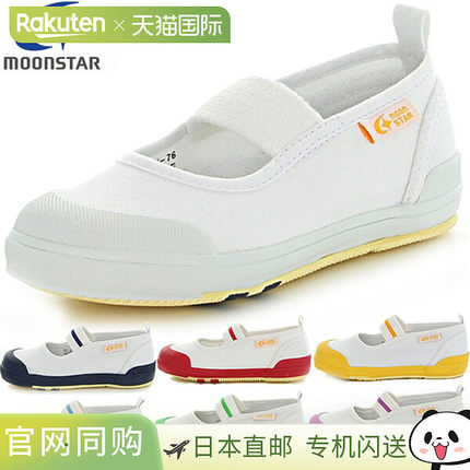 Moonstar 胡萝卜男女童室内鞋 CR ST11 幼儿园学生鞋 宽脚背室内