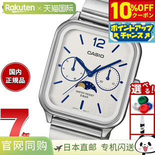 7AJF M305D 白色月相 MTP 日本直邮卡西欧系列模拟手表